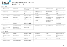 多言語例文集: 旅行 | いちゃつく (日本語