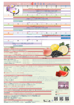 9月 イベント
