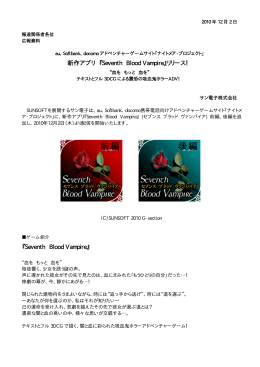Seventh Blood Vampire