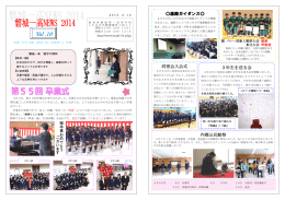 Vol .10 - 福島県磐城第一高等学校