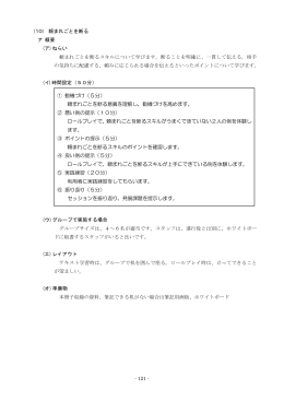 頼まれごとを断る[PDF：594KB]