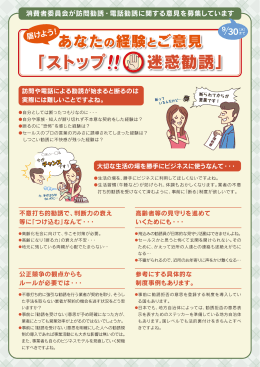 特定商取引法チラシはこちら