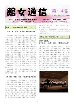 第14号（2013年10月25日発行／PDF）