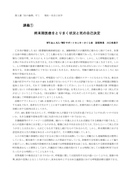 川口 有美子 氏 講義資料ダウンロード（約6.6MB）