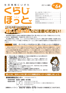 2014年春号（PDF形式 1315 キロバイト）