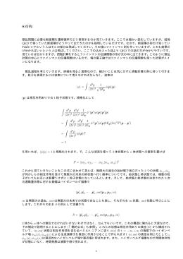 S 行列