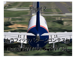 Flight.2 トラフィックパターンコンテスト Narita RWY16L & RWY34L