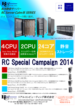 24コア 2CPU 4CPU