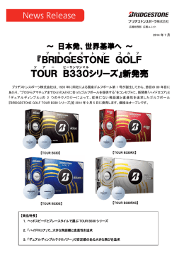 B330 - ブリヂストンスポーツ