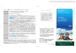 2015年 夏のボーナスキャンペーン・詳細へ