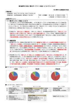 県内業界から見る【夏のボーナス（一時金）について】について 石川県中小