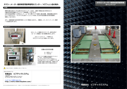 ローラー4種.ppt [互換モード]
