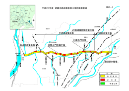 平成27年度 武蔵水路改築事業工事計画概要図 下流部改築工事 中流