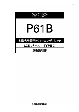 LCD パネル TYPEⅡ