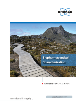 Brochure: Biopharmaceutical Characterization（日本語）