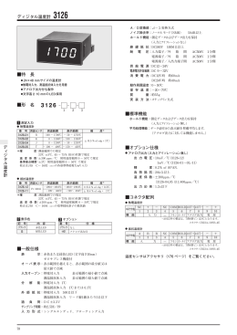 特 長 形 名 一般仕様 標準機能 オプション仕様 コネクタ配列