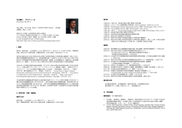 村山顕人 プロフィール - Urban Land Use Planning Unit