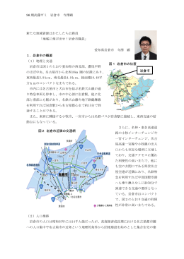 26 期武藤ゼミ 岩倉市 寺澤顕 新たな地域資源はわたしたち公務員 「地域