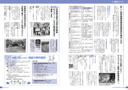 新しい国民健康保険被保険者証を郵送します みんなで応援