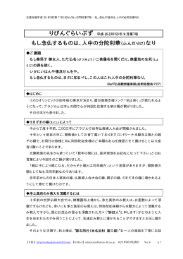 もし念仏するものは、人中の分陀利華（ふんだりけ）なり - 正覚寺