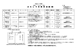 論もしる糞験教室（前期） - 山形大学地域教育文化学部