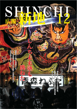 広報 しんち未来塾もしんち未来塾も 跳ねた跳ねた