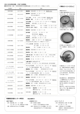 4面 [PDFファイル／561KB]