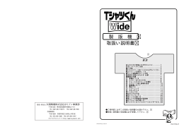 説明書 - TシャツくんWEBSHOP