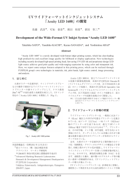UVワイドフォーマットインクジェットシステム 「Acuity LED