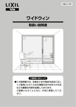 ワイドウィン