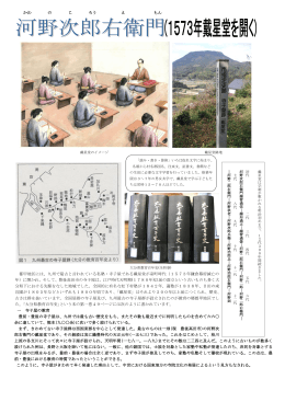 かわ の じ ろう え もん 都甲地区には、九州で最古と言われている私塾