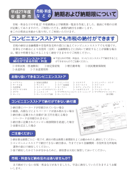 納期および納期限について