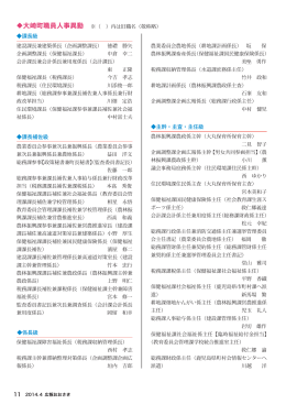 主幹・主査・主任級 課長級 課長補佐級 係長級