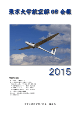 OB 会報-2015 年版