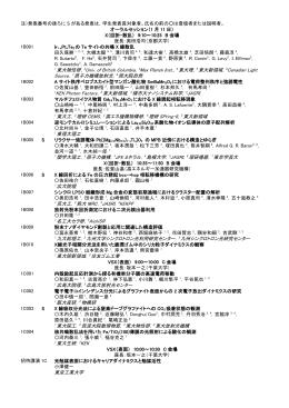 1 東大物性研，2Univ. of British Columbia，3Max