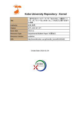 Kobe University Repository : Kernel