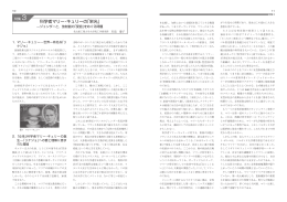 科学者マリー・キュリーの「栄光」