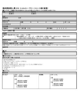 【新規010】シャルコー・マリー・トゥース病 （PDF：171KB）