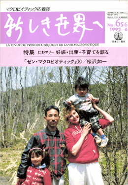特集仁野マリー妊娠・出産・子育てを語る