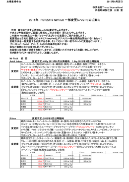 詳細はPDFをご参照ください。