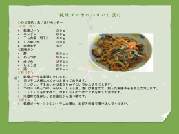 利用レシピ3（焼き物、漬け物、煮付け等）印刷用（pdfファイル：921KB）