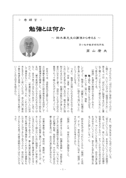 研究誌「教育の広場」