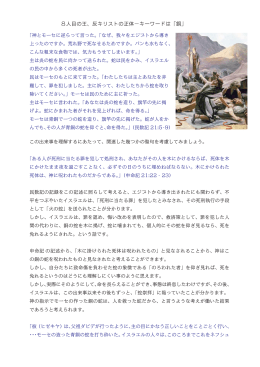 8人目の王、反キリストの正体－キーワードは「銅」