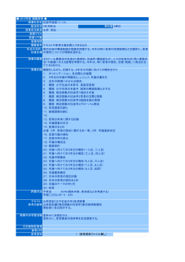 授業科目名 配当年次 3年次配当 単位数 4単位 授業担当教員 設置