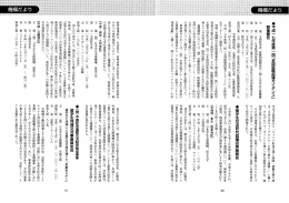 下 催 〟文部科学省、就職問題懇談会、(独)日本学生支援機構 後 援