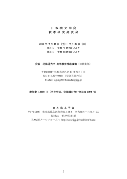 添付ファイル - 日本独文学会