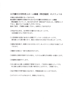 日頃は大変お世話になっております。 東出雲町の錦新町の団地の中に