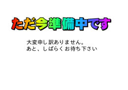 大変申し訳ありません。