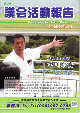 皆様におかれましては、日頃から大変お世話になり厚く感謝
