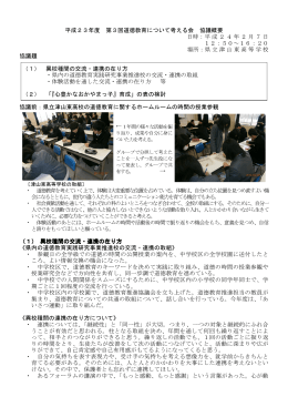・ 道徳教育を考えていく上で、体験は大変重要な位置を占めている。体験